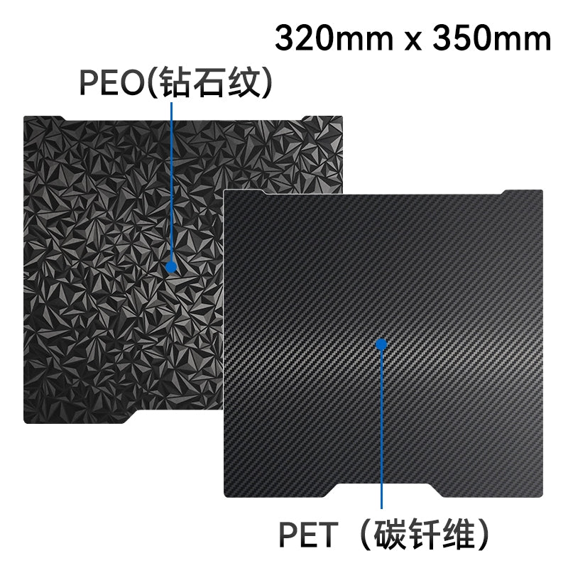 Bambu Lab H2D Magnetic Steel Sheet (One Side Carbon Fiber PET, One Side Diamond Texture PEO) 350x320mm-3D Printer Accessories-Kingroon 3D