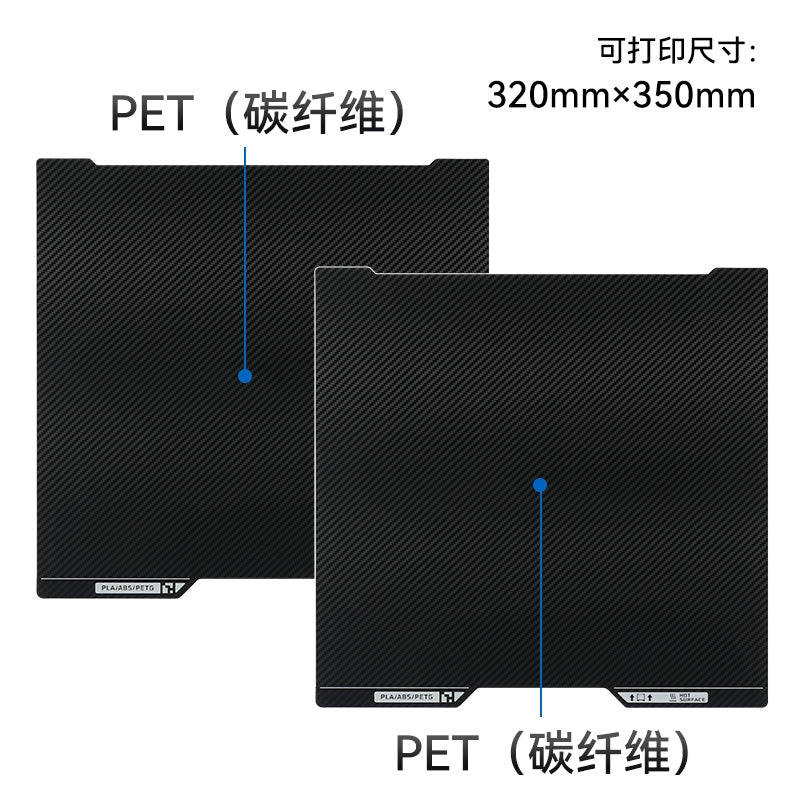 Bambu Lab H2D Magnetic Steel Sheet (Double-Sided Carbon Fiber PET) 350x320mm-3D Printer Accessories-Kingroon 3D