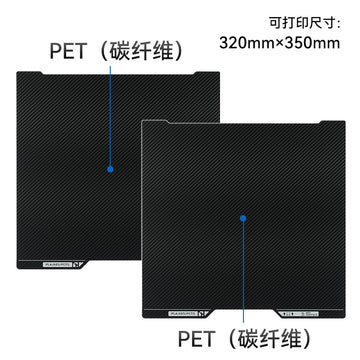 Bambu Lab H2D Magnetic Steel Sheet (Double-Sided Carbon Fiber PET) 350x320mm-3D Printer Accessories-Kingroon 3D