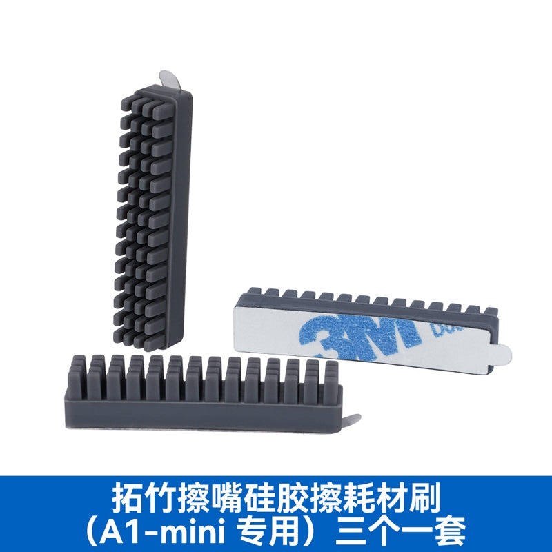 Bambu Lab A1 Mini Silicone Nozzle Wiper 3 Pcs Per Set-3D Printer Accessories-Kingroon 3D