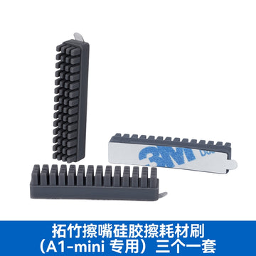 Bambu Lab A1 Mini Silicone Nozzle Wiper 3 Pcs Per Set-3D Printer Accessories-Kingroon 3D