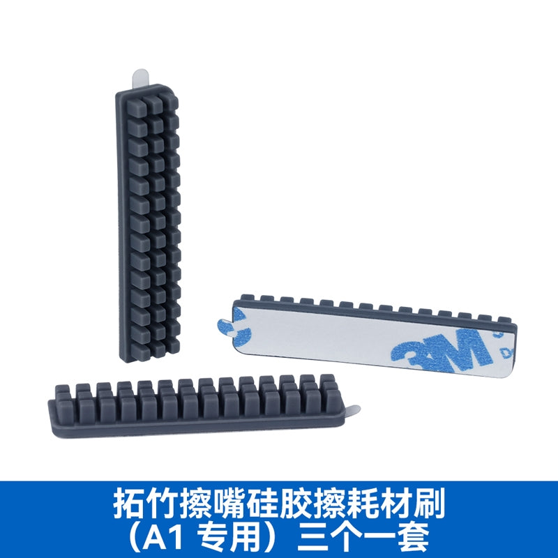 Bambu Lab A1 Silicone Nozzle Wiper (3-Pack)-3D Printer Accessories-Kingroon 3D